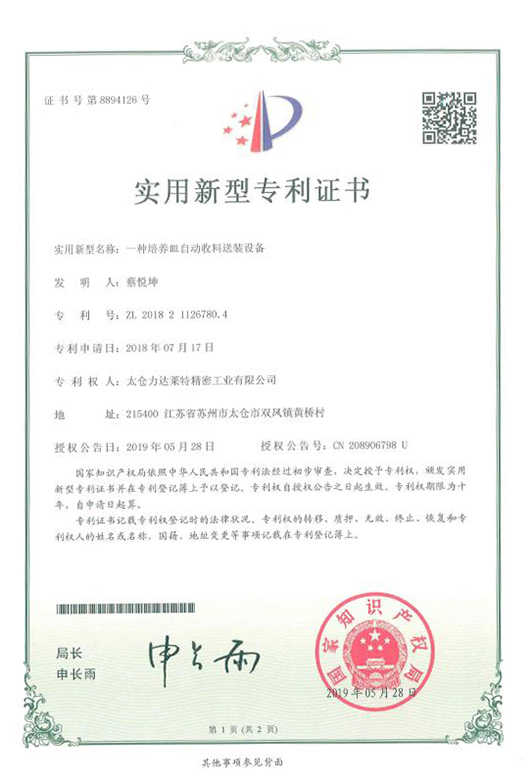榮譽(yù)證書(shū)17