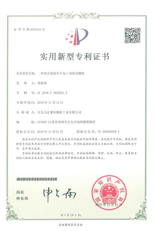 榮譽(yù)證書(shū)18